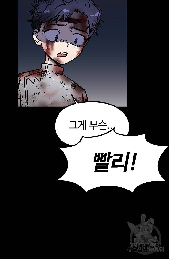 위튜브스쿨 44화 127