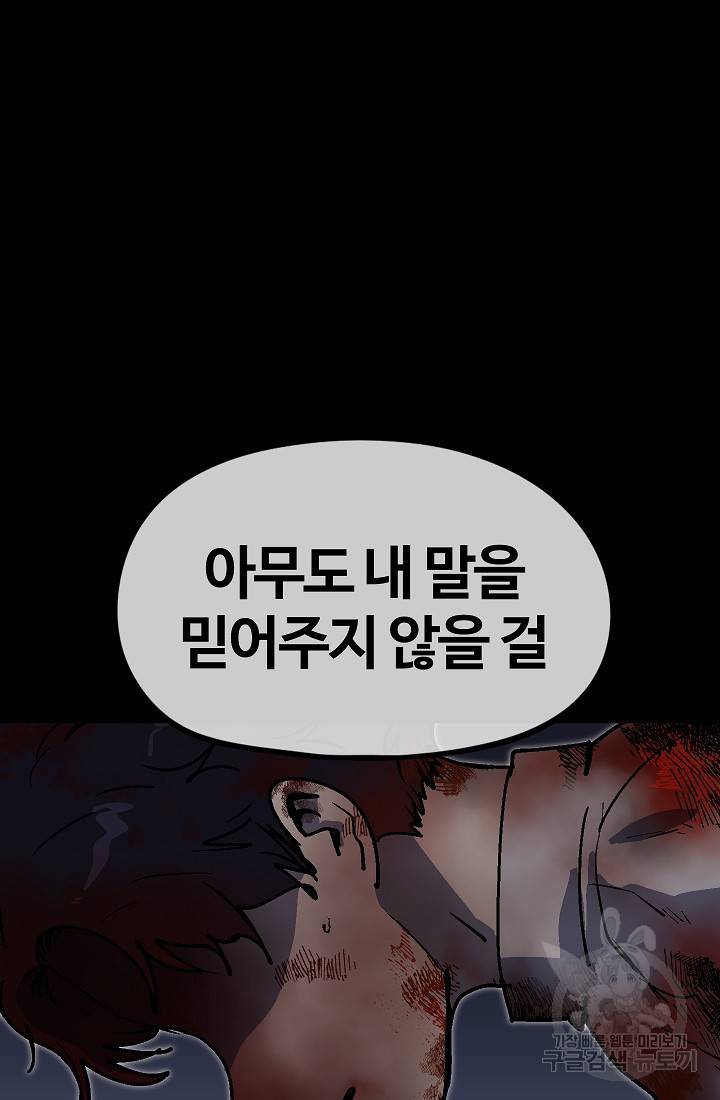 위튜브스쿨 44화 138