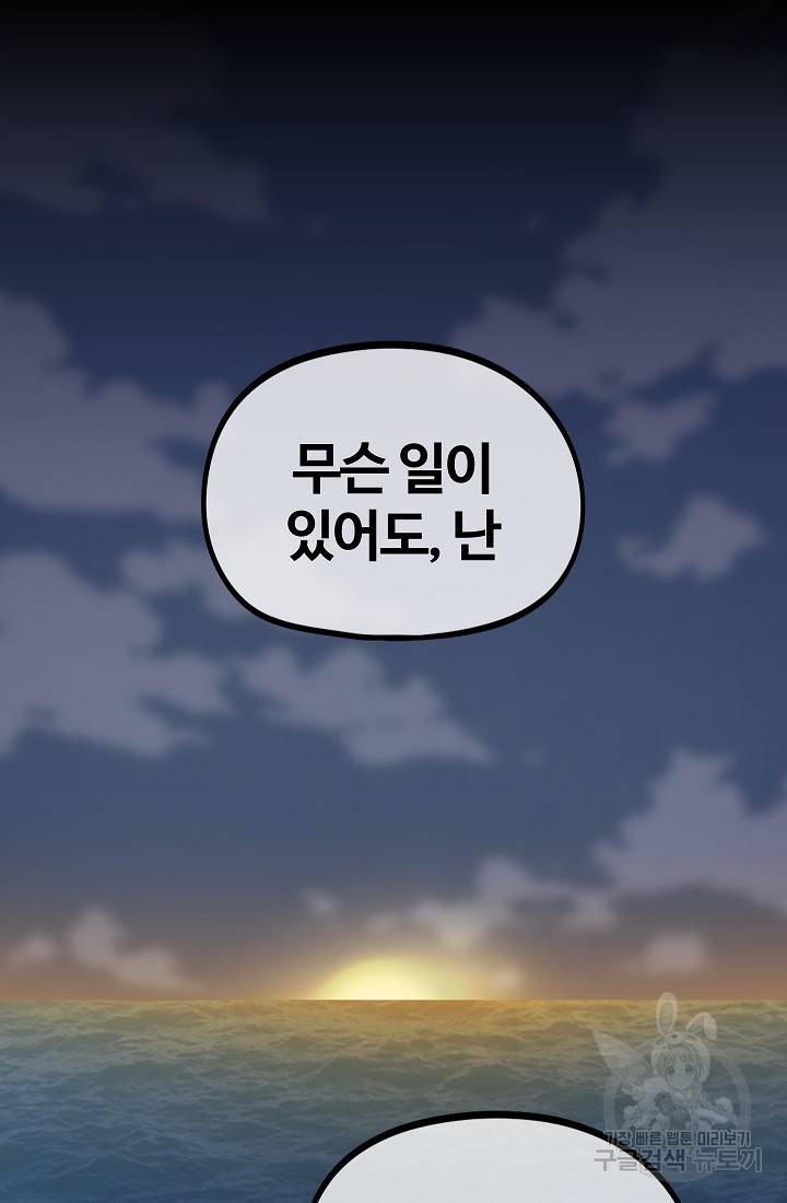 위튜브스쿨 44화 142