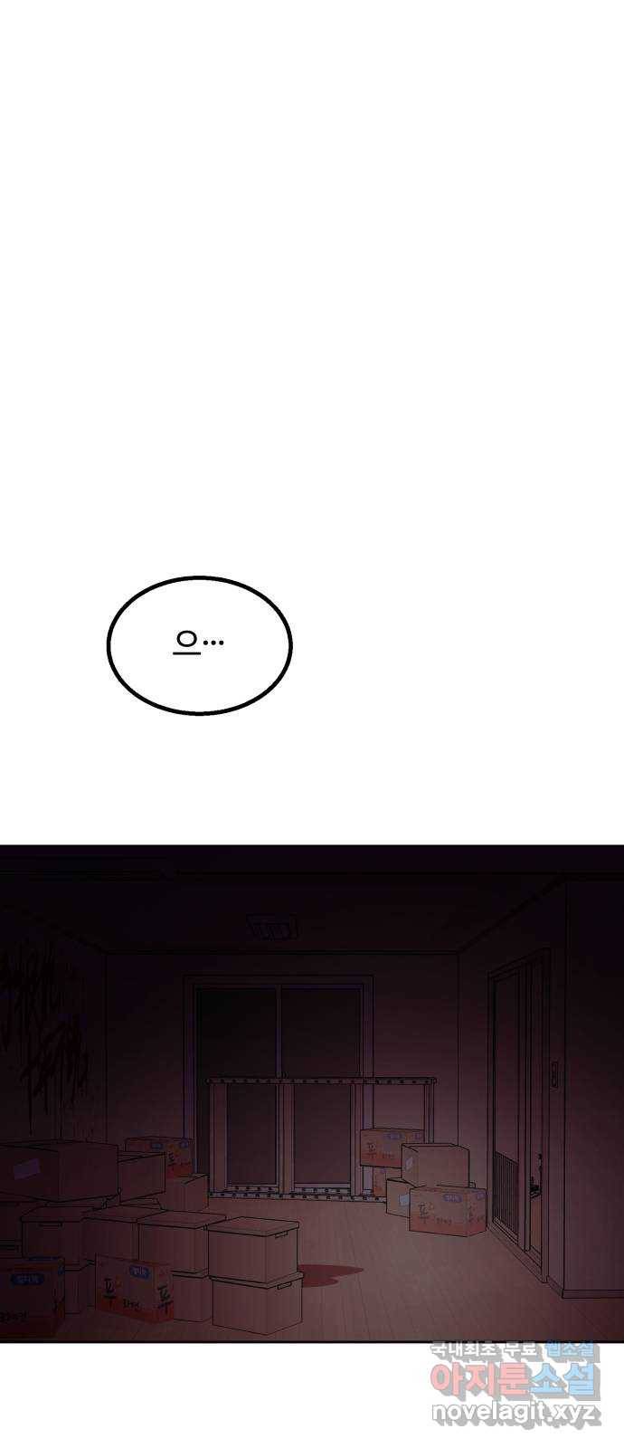경비실에서 안내방송 드립니다 22화 1