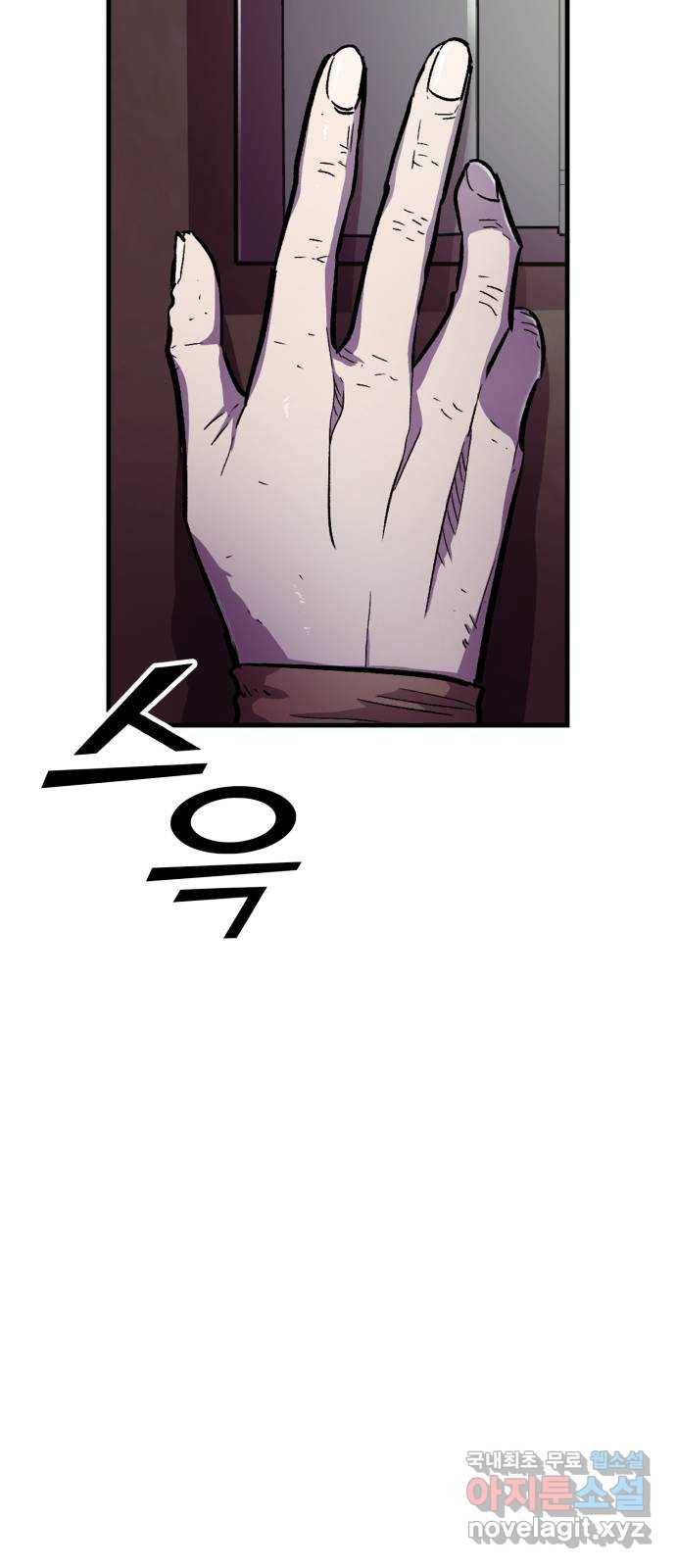 경비실에서 안내방송 드립니다 22화 8