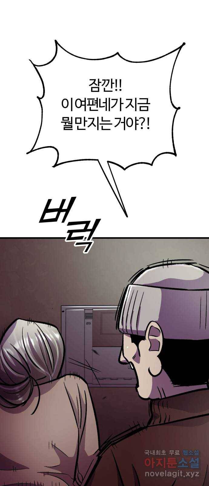 경비실에서 안내방송 드립니다 22화 9
