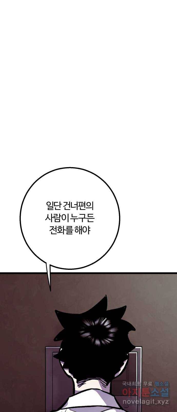 경비실에서 안내방송 드립니다 22화 16