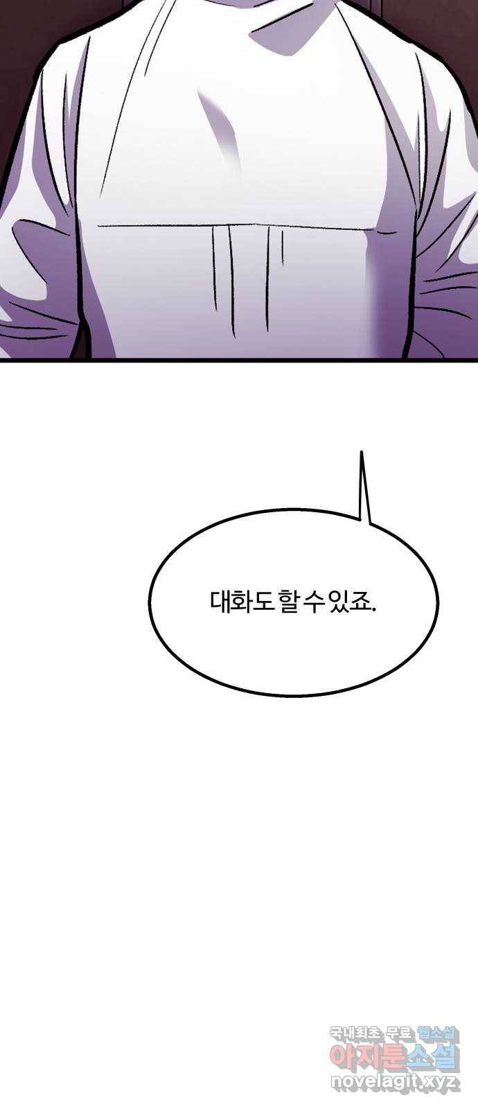 경비실에서 안내방송 드립니다 22화 17