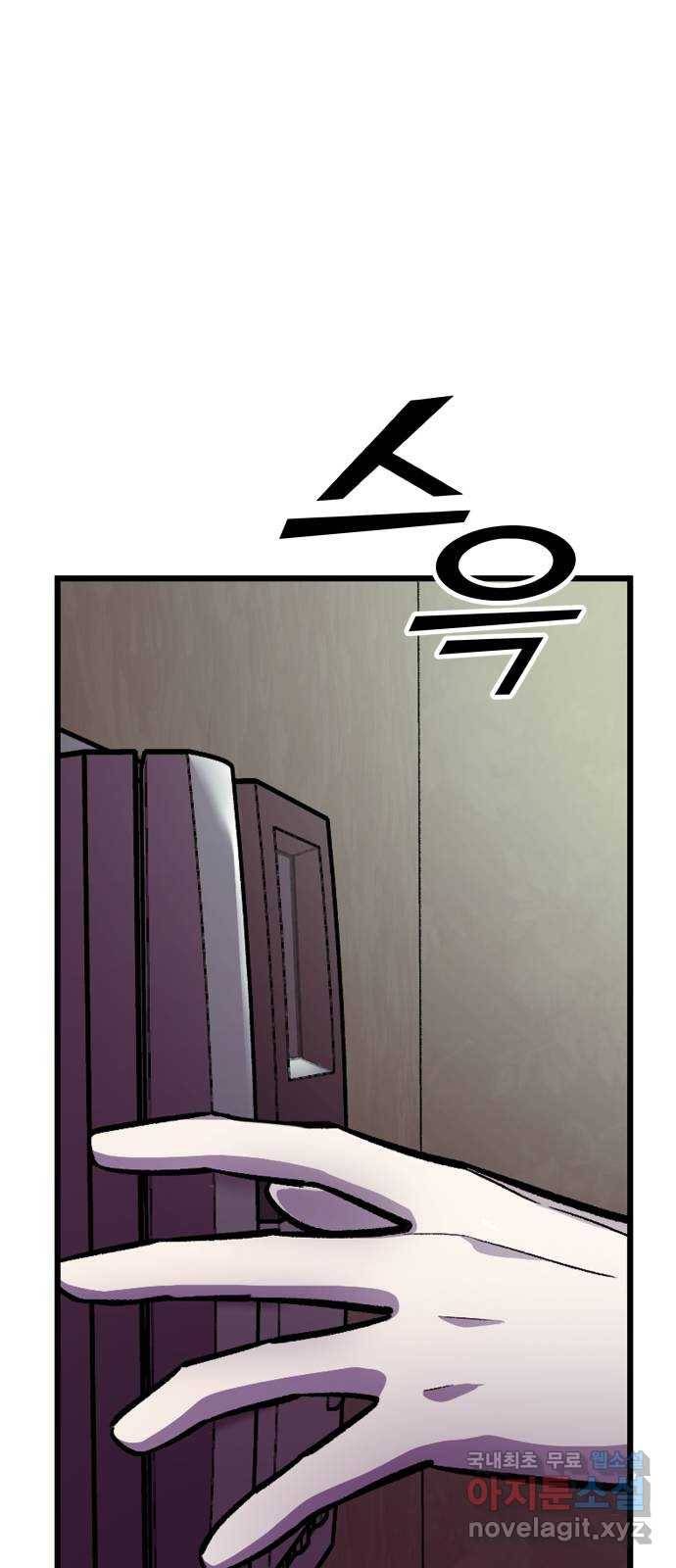 경비실에서 안내방송 드립니다 22화 18