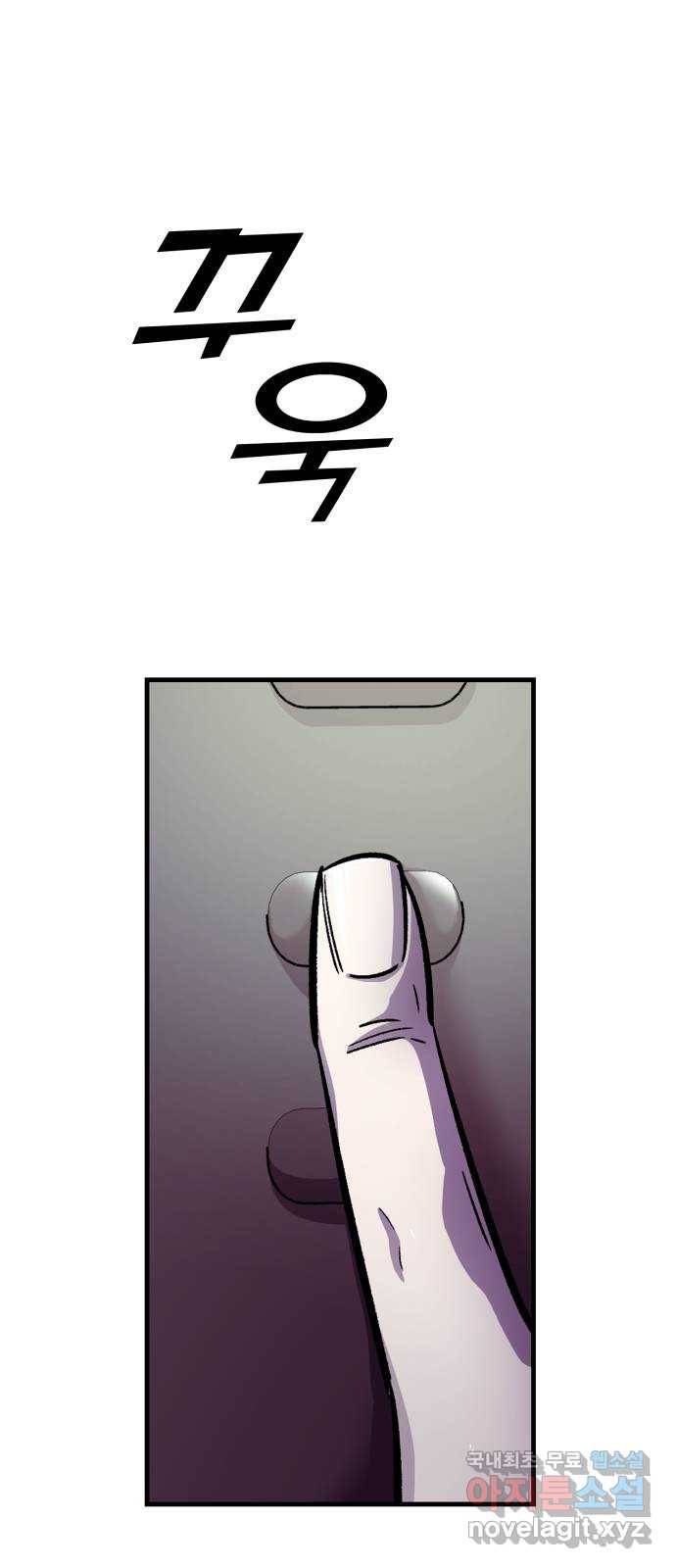 경비실에서 안내방송 드립니다 22화 21