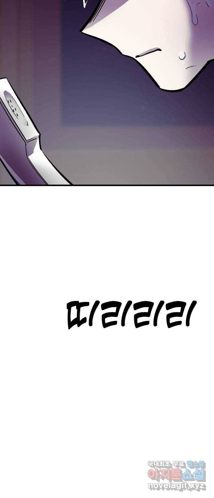 경비실에서 안내방송 드립니다 22화 23