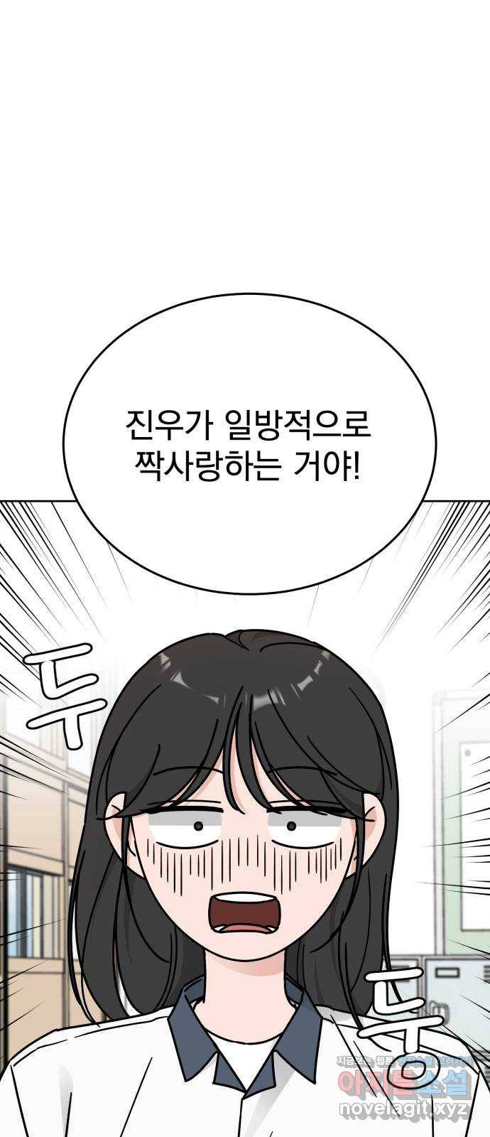 사랑의 헌옷수거함 59화 2