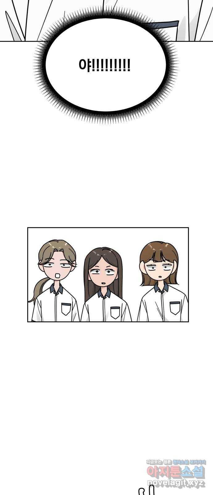 사랑의 헌옷수거함 59화 3