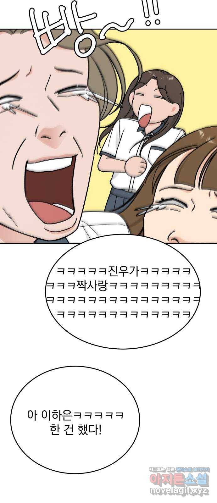 사랑의 헌옷수거함 59화 4