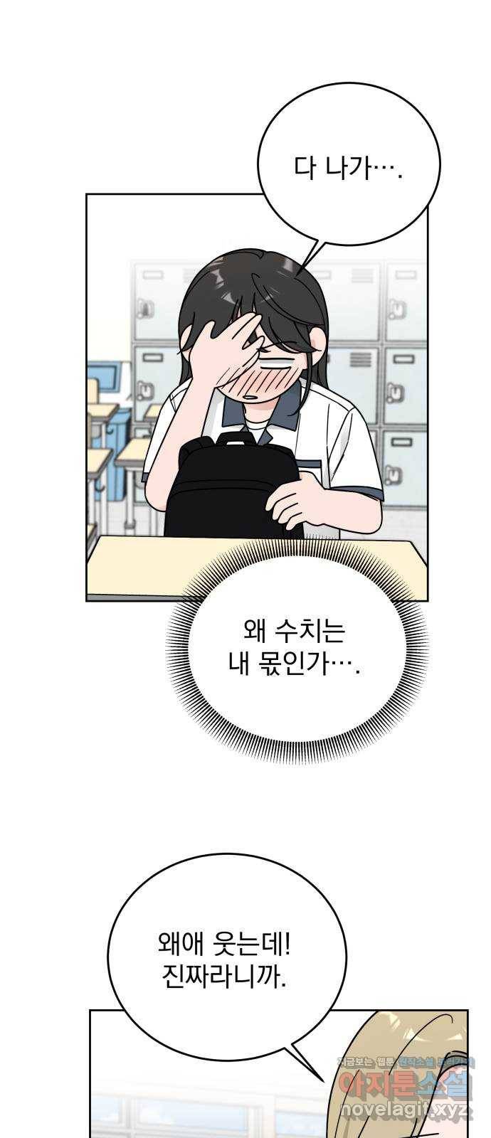 사랑의 헌옷수거함 59화 5