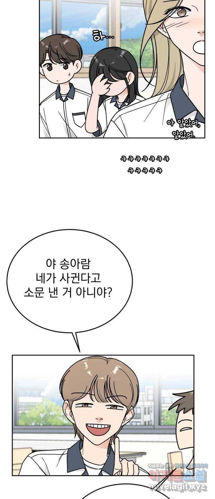 사랑의 헌옷수거함 59화 6