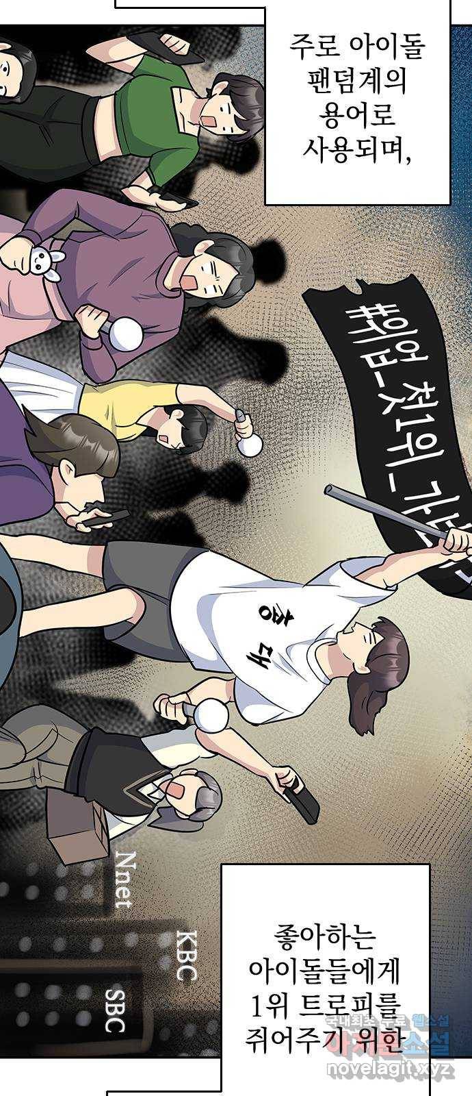 역주행! 46화 2