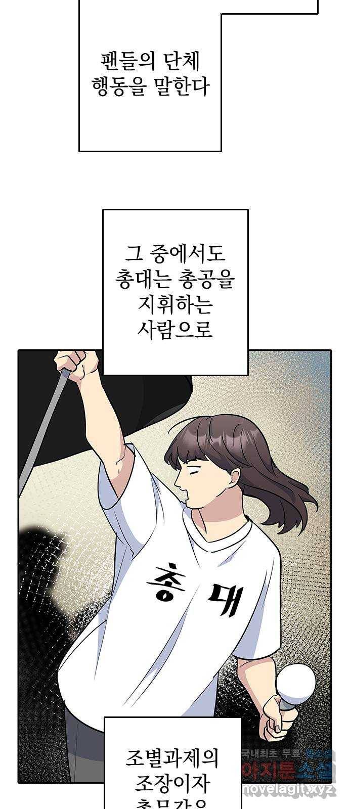 역주행! 46화 3