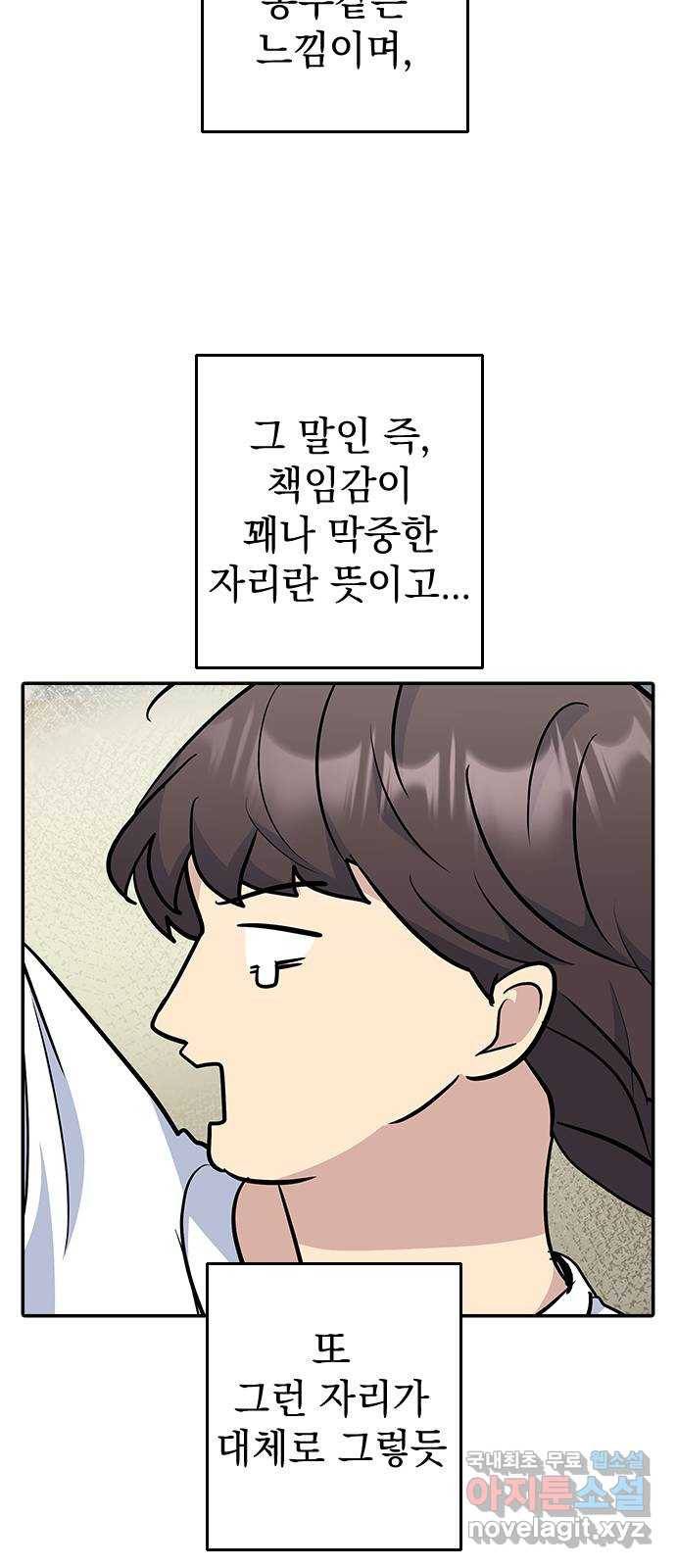 역주행! 46화 4