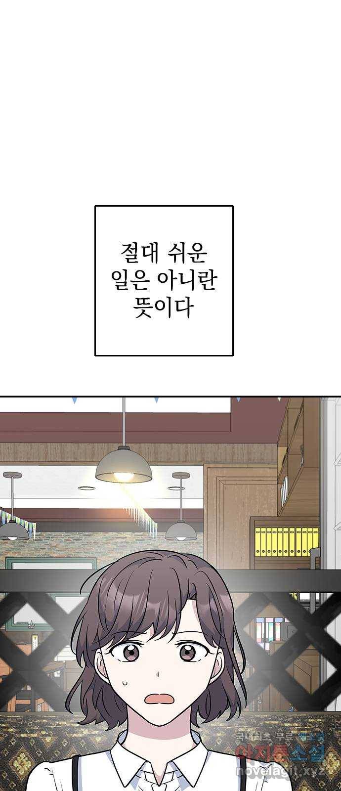 역주행! 46화 5