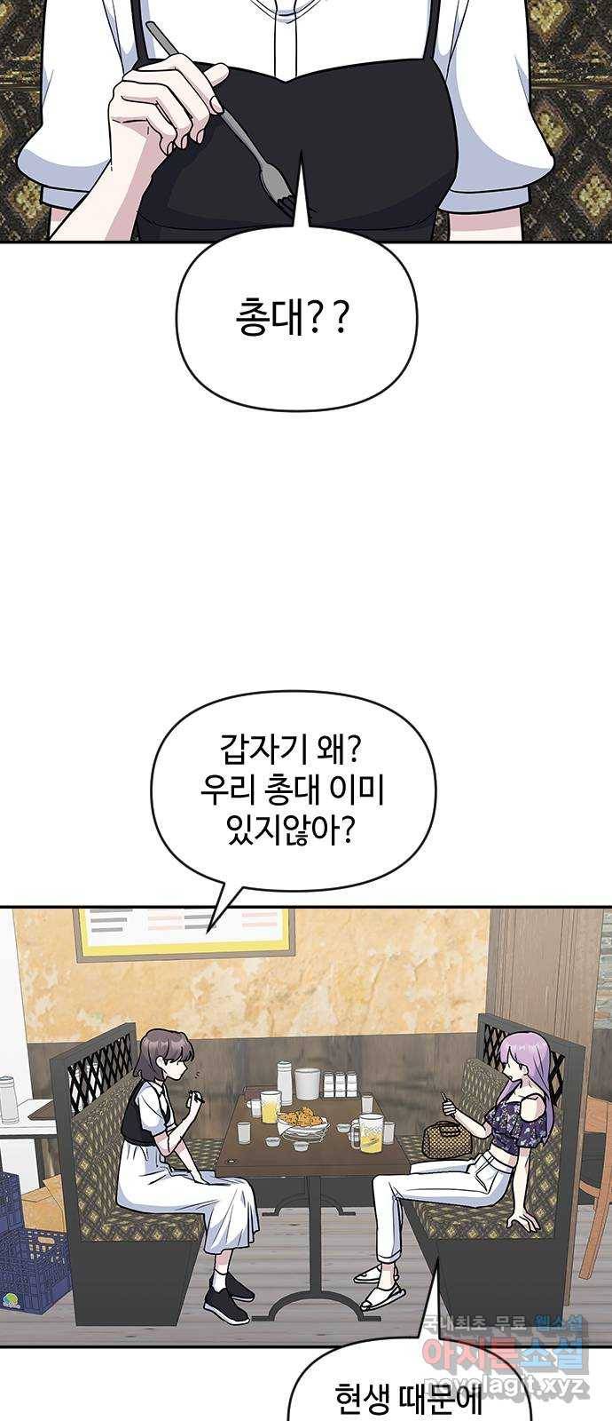 역주행! 46화 6