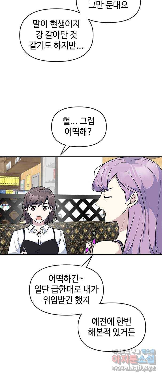역주행! 46화 7