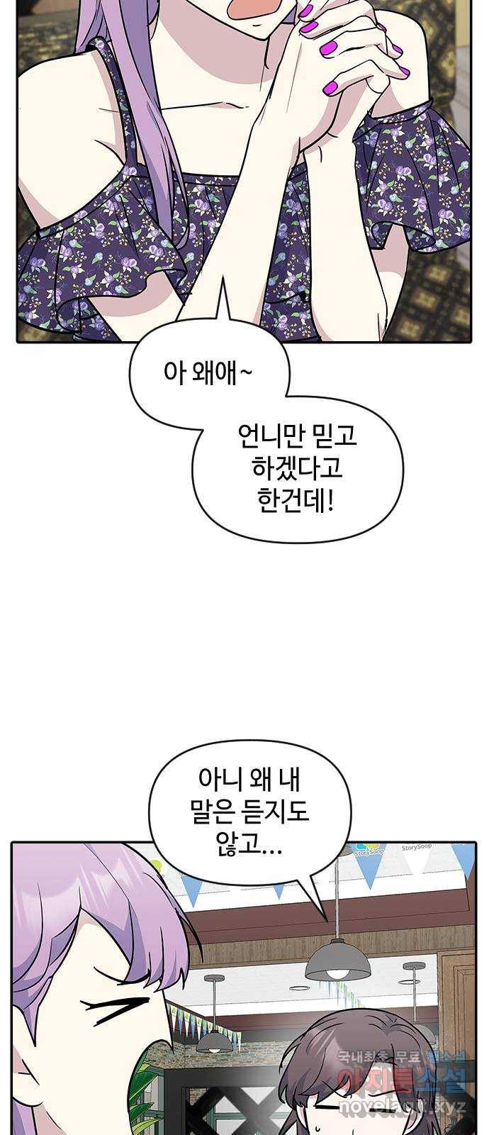 역주행! 46화 10
