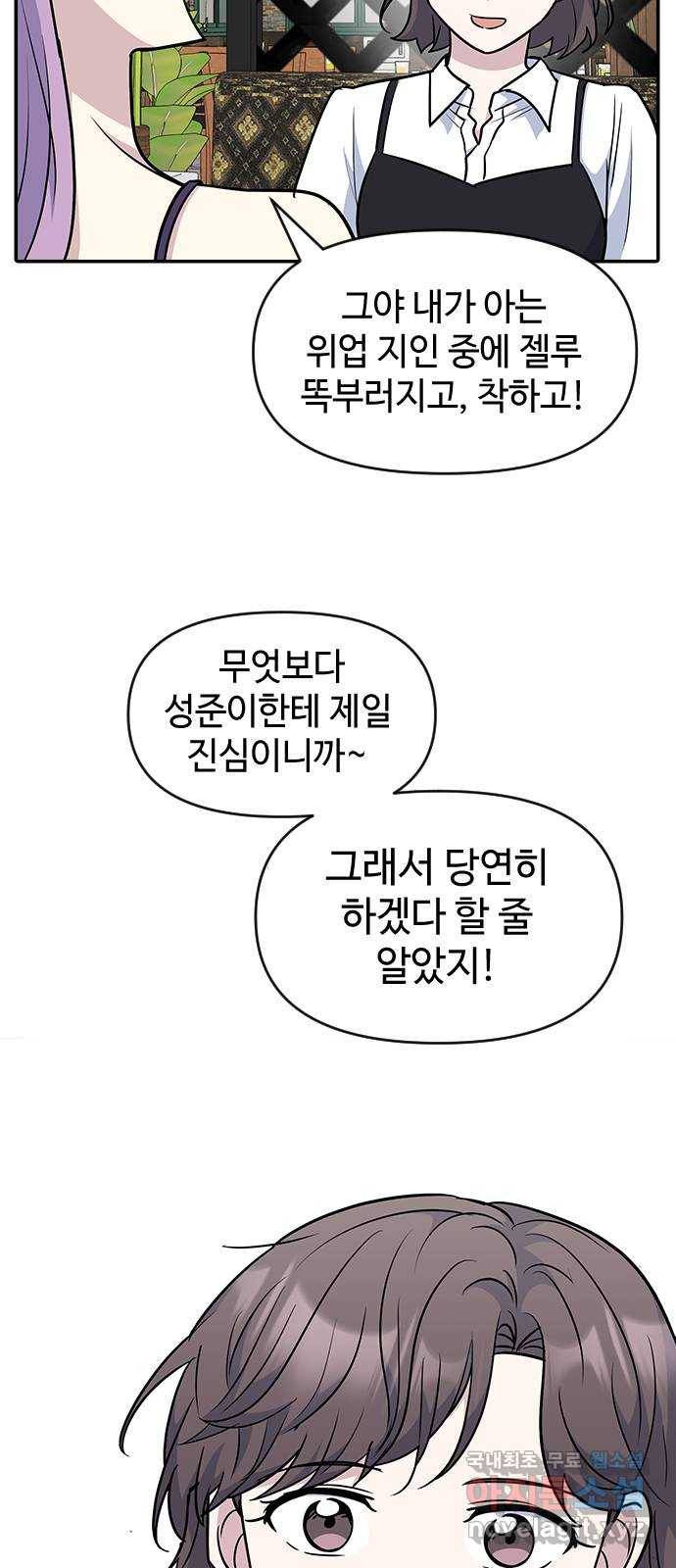 역주행! 46화 11