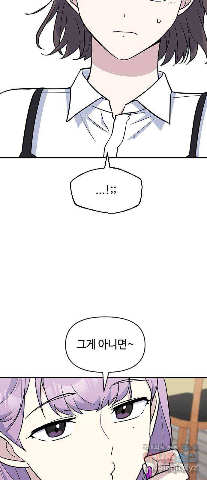 역주행! 46화 12