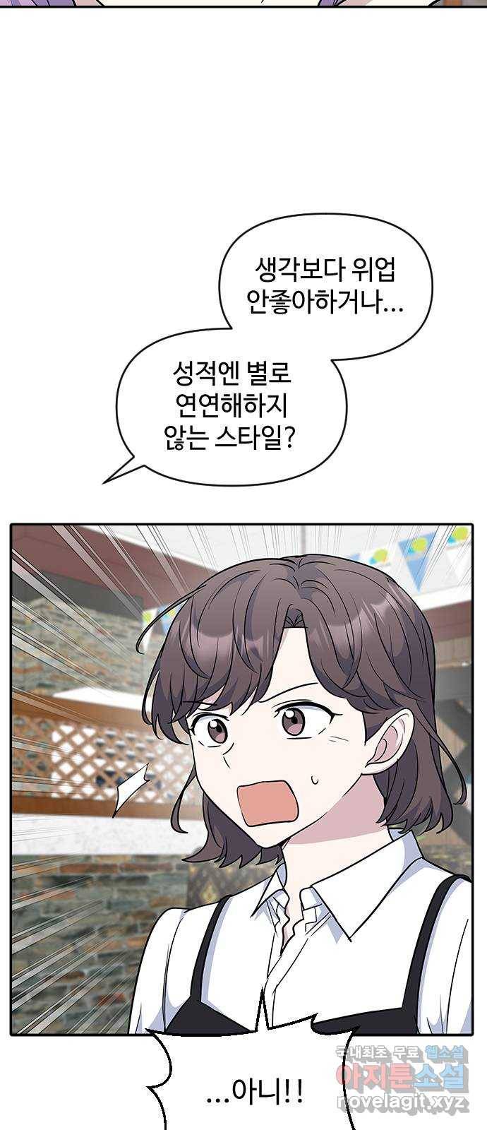 역주행! 46화 13