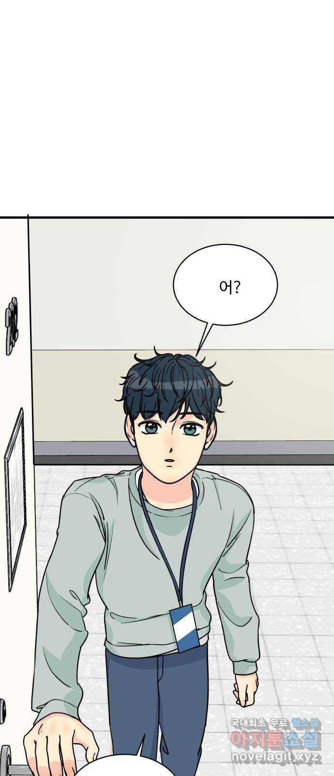 찌질하지만 로맨스는 하고 싶어 33화 - 현태 너, 진국이구나!? 1