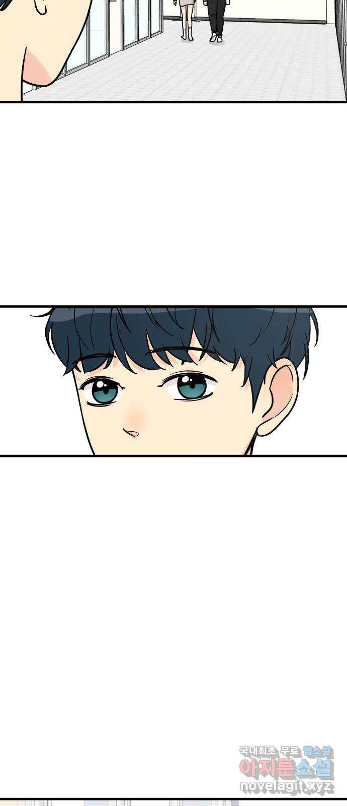 찌질하지만 로맨스는 하고 싶어 33화 - 현태 너, 진국이구나!? 6