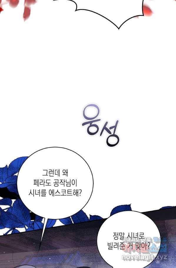 복수를 후원해 주세요 12화 3