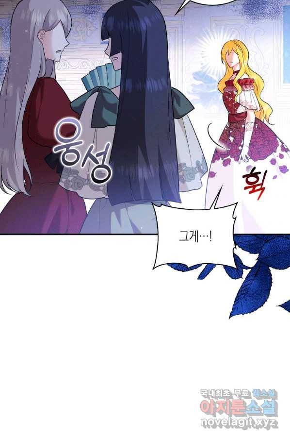복수를 후원해 주세요 12화 4