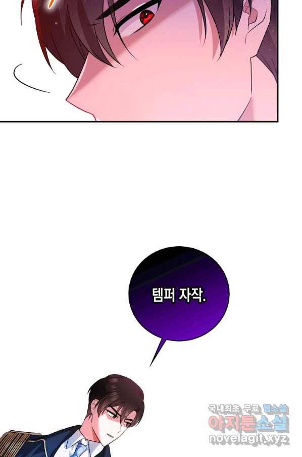 복수를 후원해 주세요 12화 14