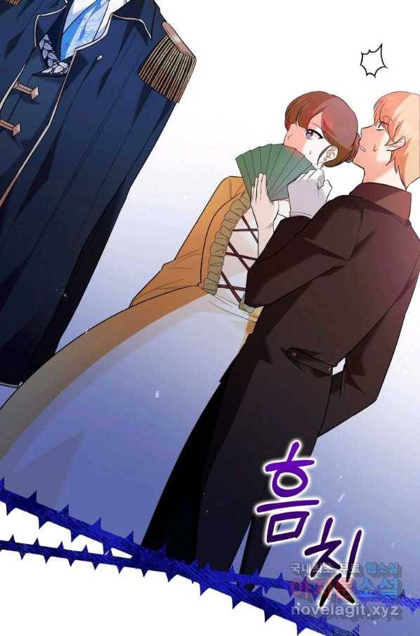 복수를 후원해 주세요 12화 15