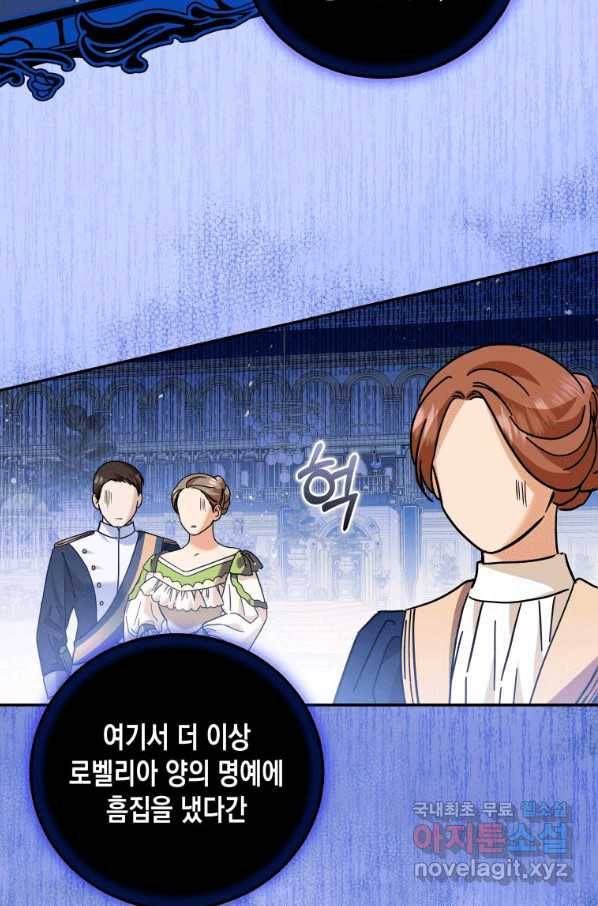 복수를 후원해 주세요 12화 18