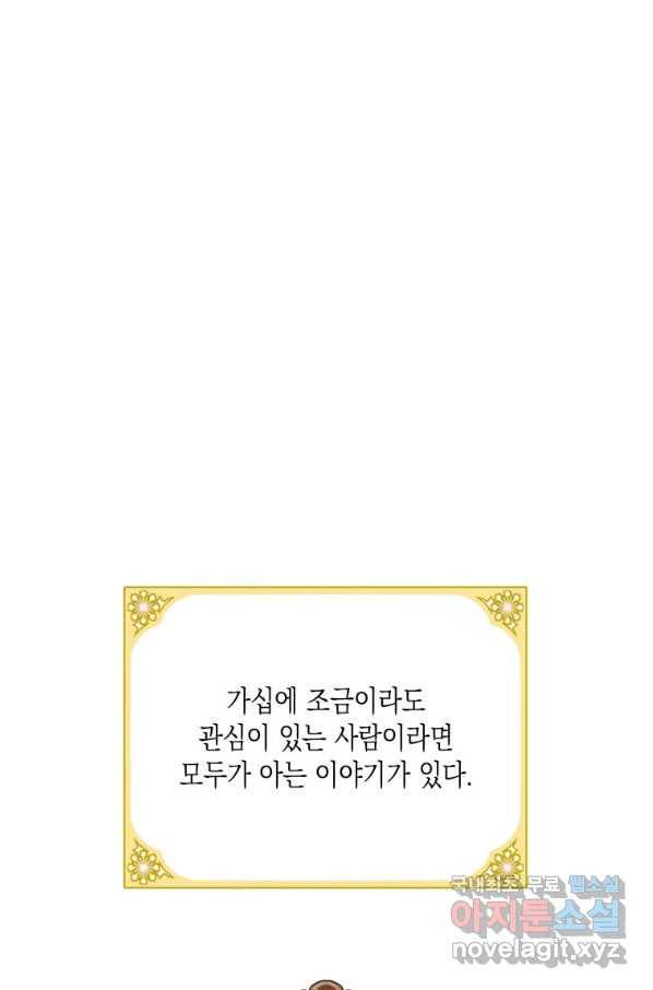 복수를 후원해 주세요 12화 21