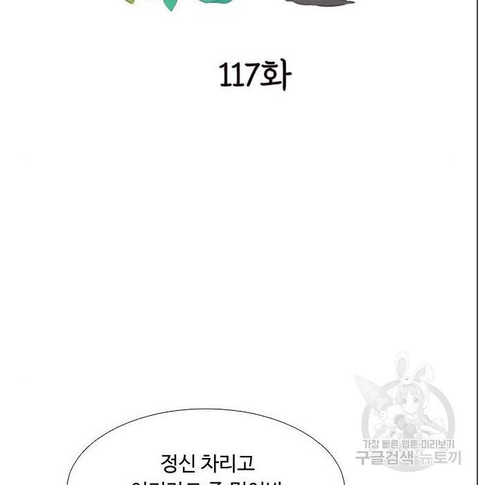 소녀의 세계 2부 117화 2