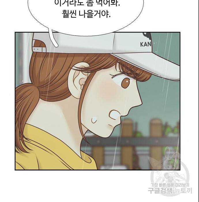 소녀의 세계 2부 117화 3