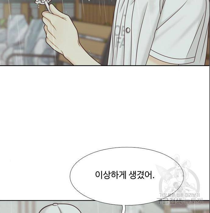 소녀의 세계 2부 117화 5