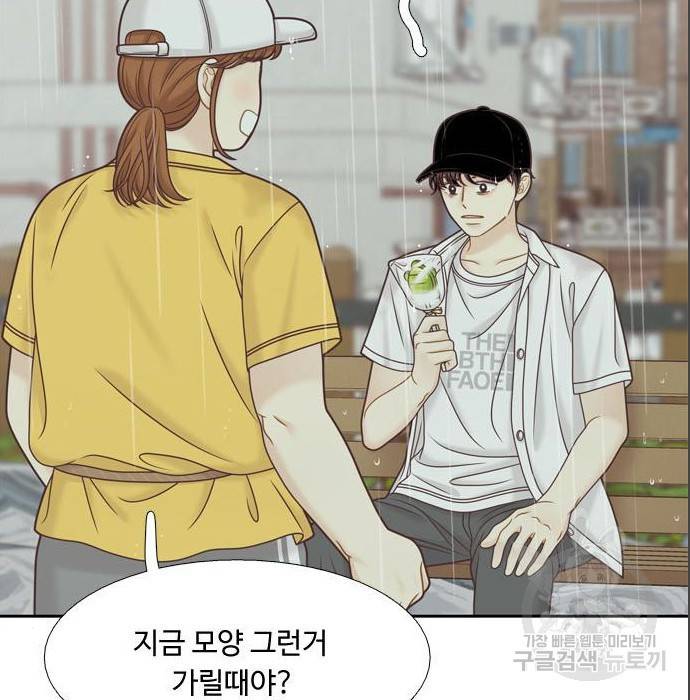 소녀의 세계 2부 117화 6