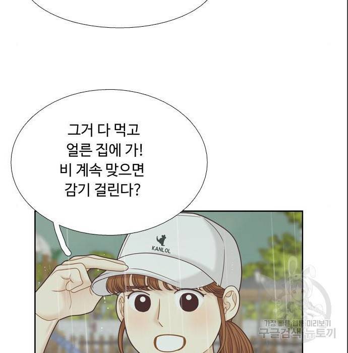 소녀의 세계 2부 117화 7