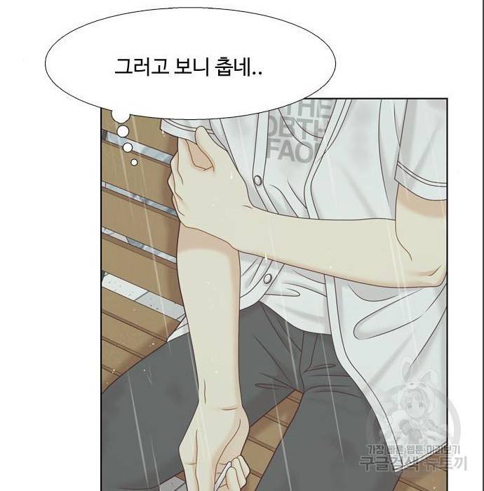 소녀의 세계 2부 117화 15