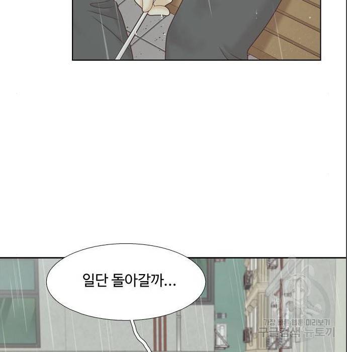 소녀의 세계 2부 117화 16