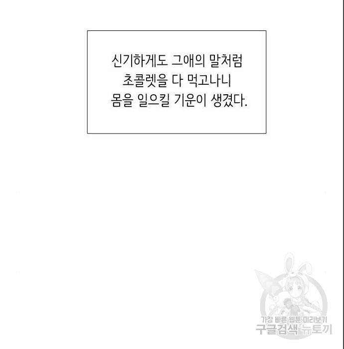 소녀의 세계 2부 117화 18