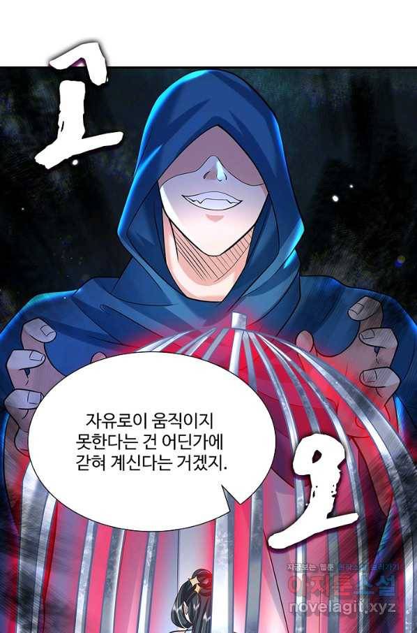 제천만계에서 돌아오다 96화 11