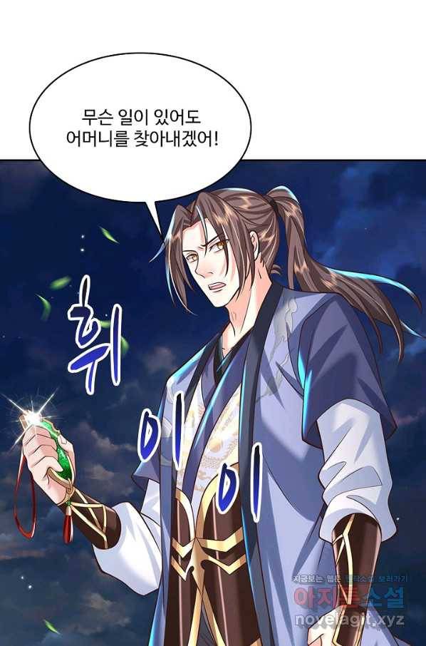 제천만계에서 돌아오다 96화 13