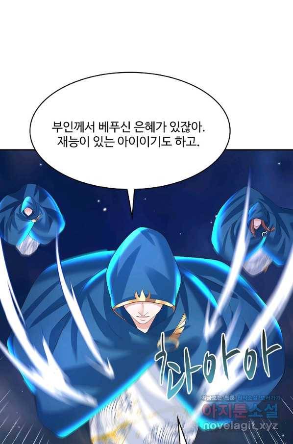 제천만계에서 돌아오다 96화 17