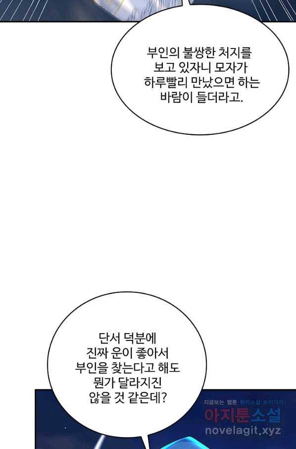 제천만계에서 돌아오다 96화 18