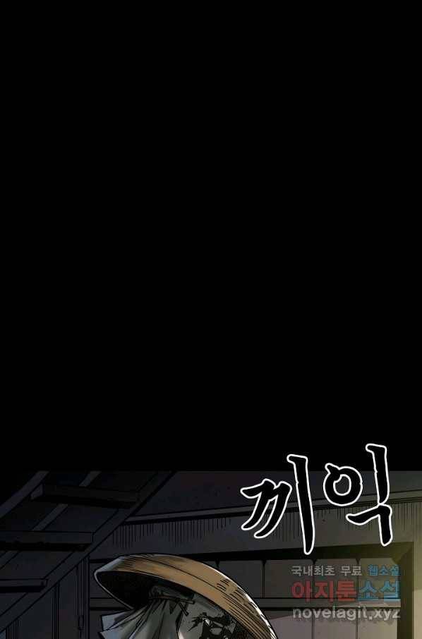 장봉행 170화 1