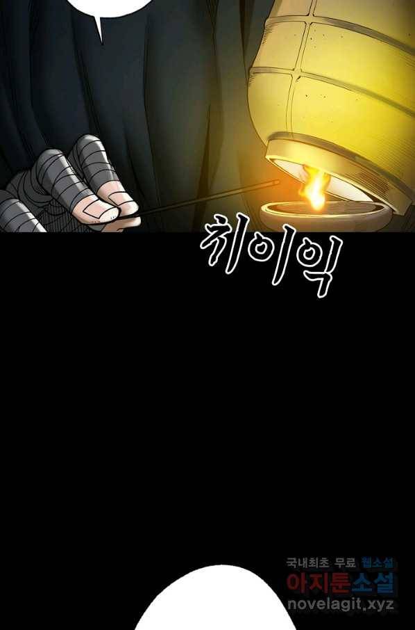 장봉행 170화 3