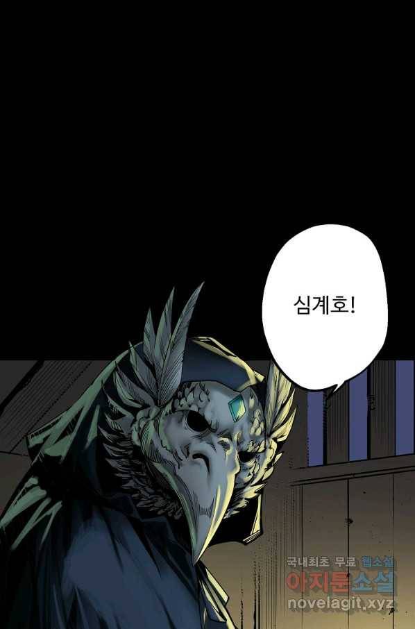 장봉행 170화 5