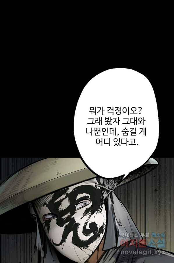 장봉행 170화 9